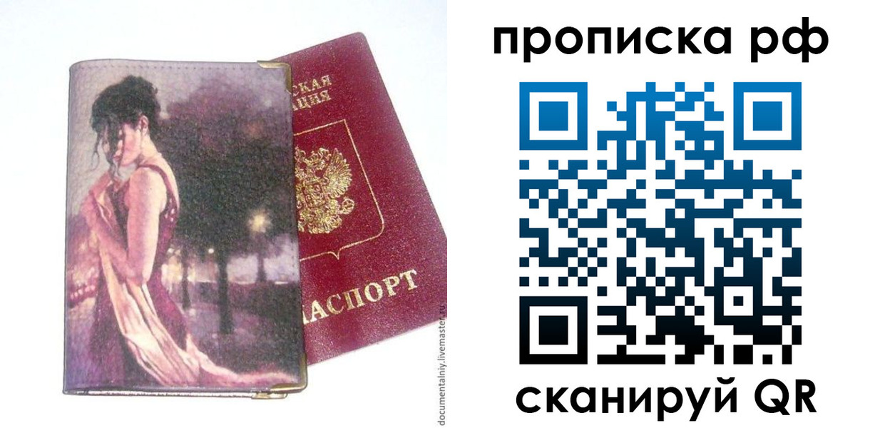 прописка регистрация в Тайшете