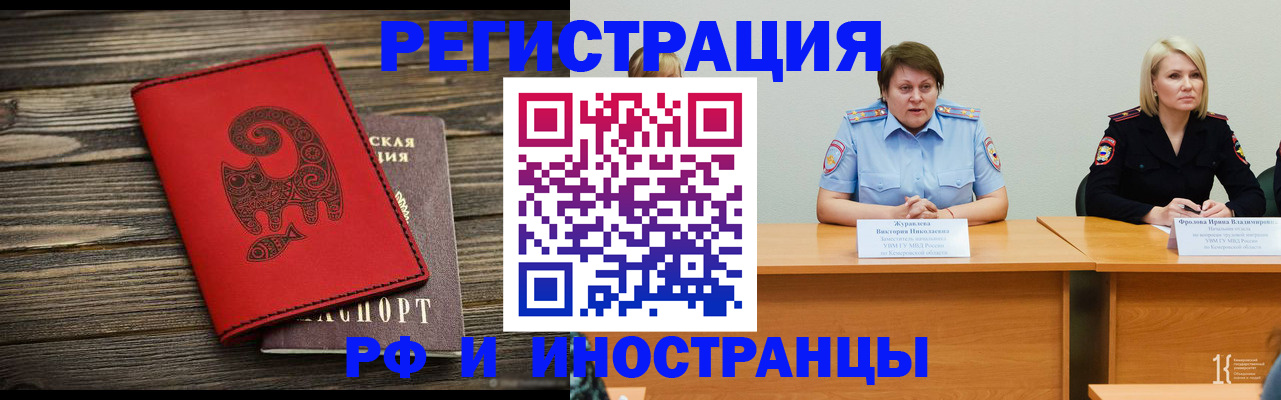 временная регистрация гарантия в Тайшете