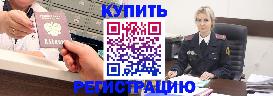 прописка поиск в Тайшете