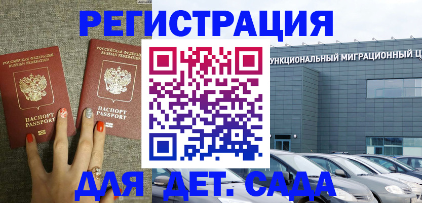 прописка для кредита в Тайшете