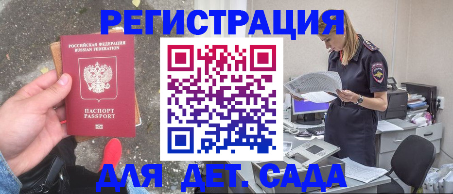 прописка в квартире в Тайшете