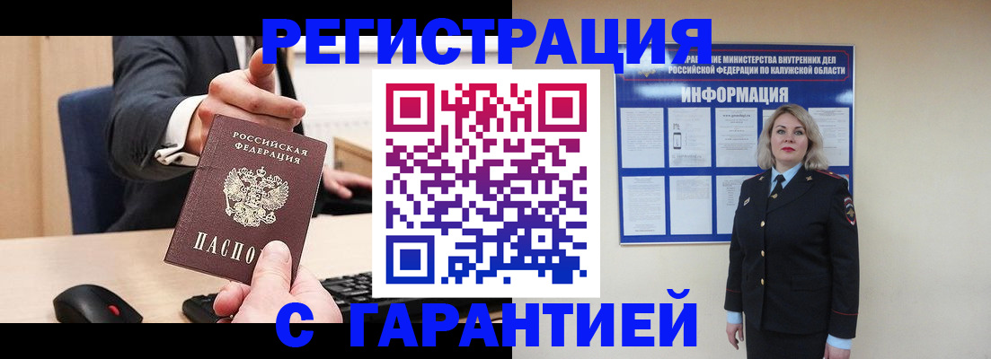 временная регистрация в Тайшете