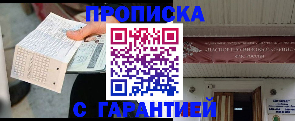найти адрес прописки в Тайшете
