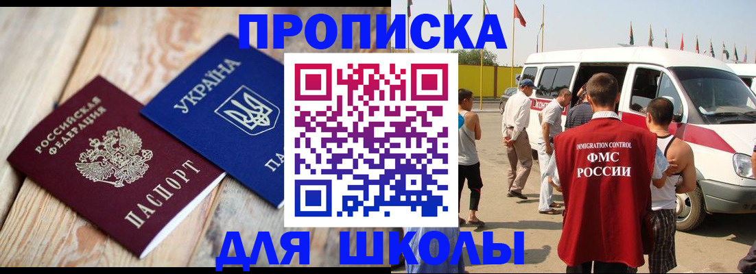 прописка регистрация в Тайшете